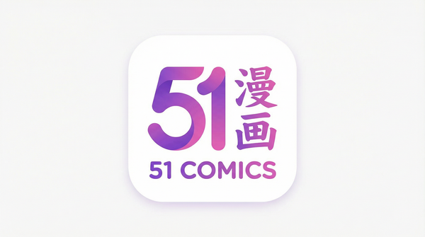 51漫画